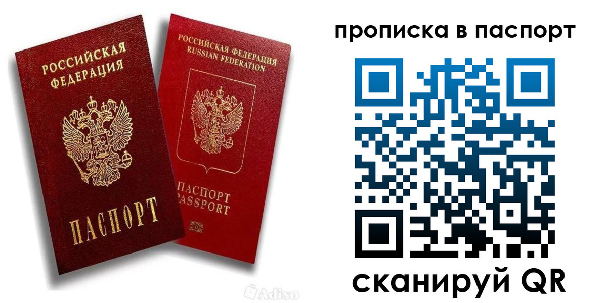 прописка 2025 в Кашине