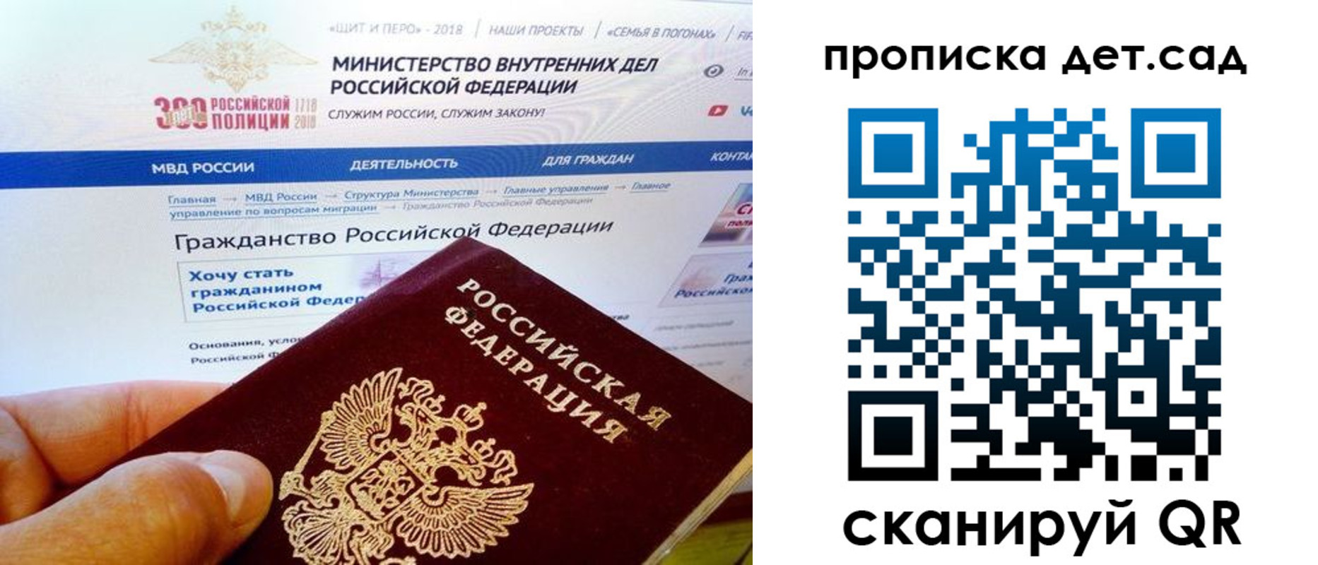 купить прописку в Кашине