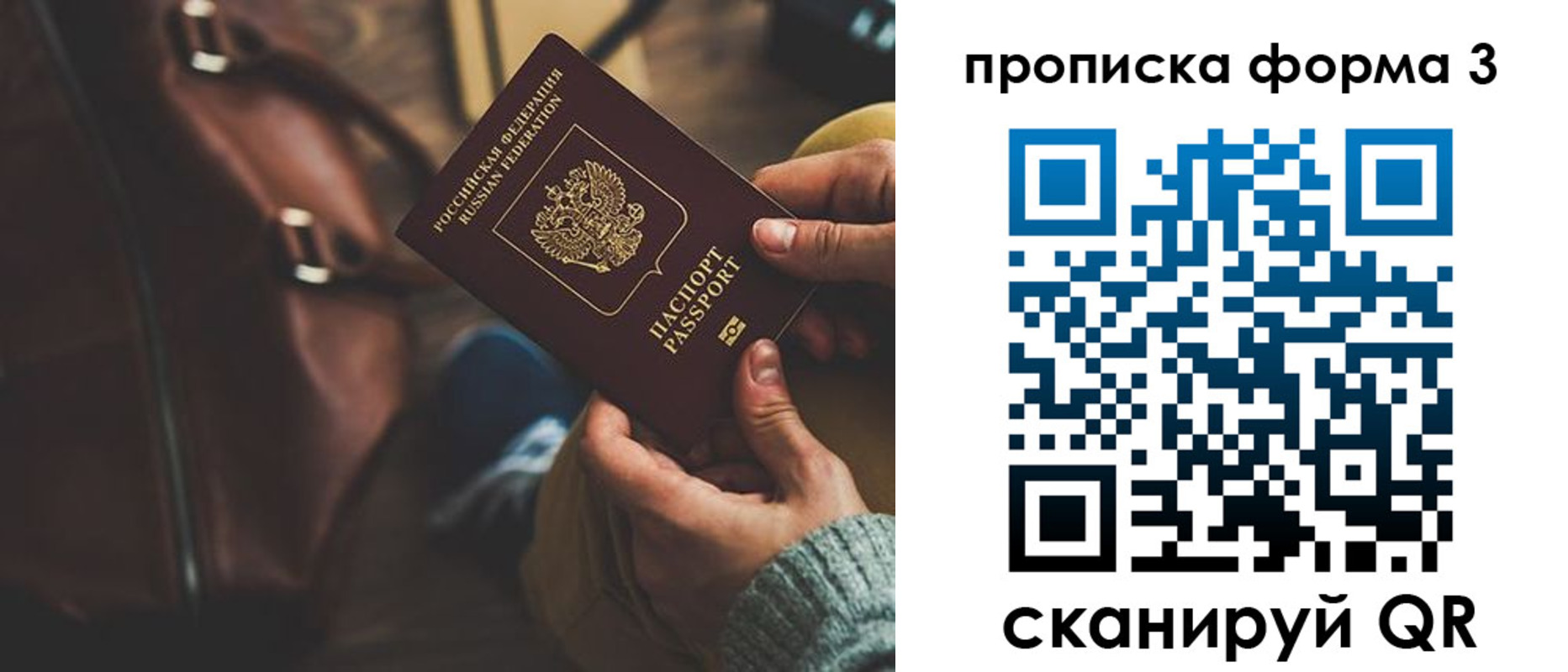 прописка 2025 в Кашине