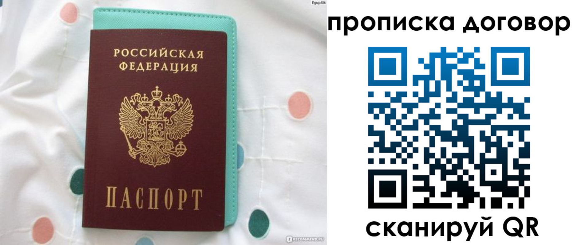 временная прописка в Кашине