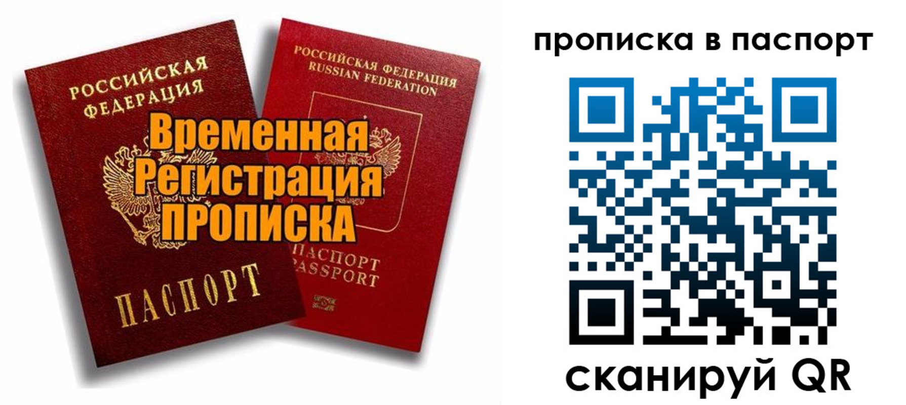прописка иностранных граждан в Кашине
