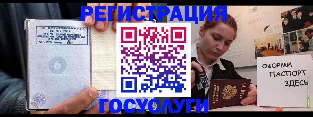 временная регистрация в Кашине