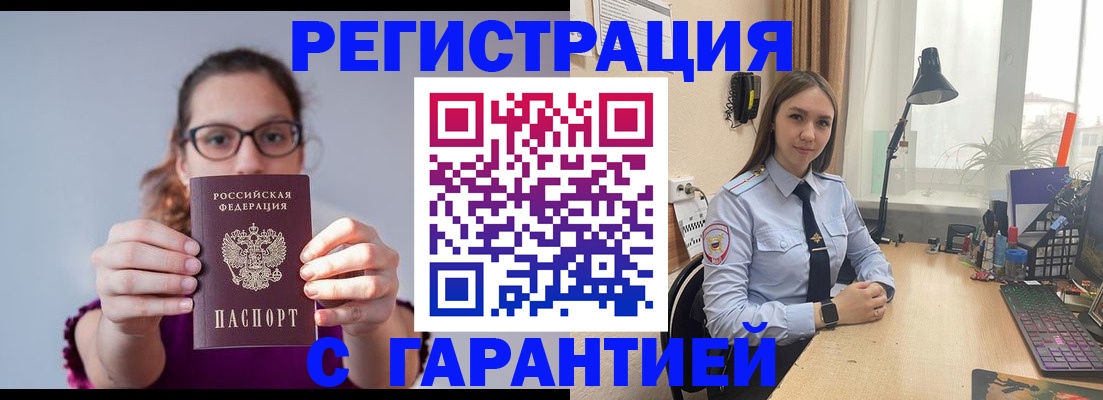 миграционный учет в Кашине