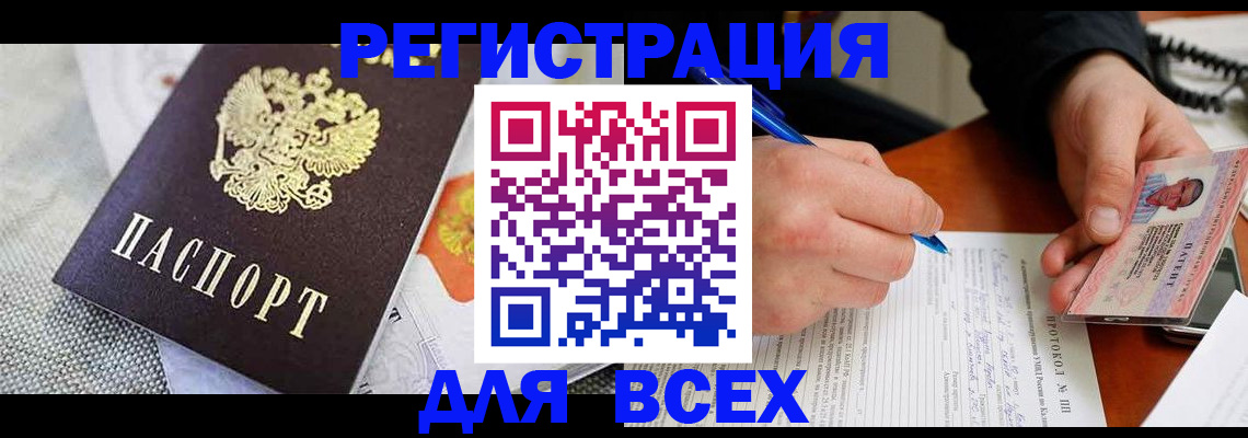 прописка законно в Кашине