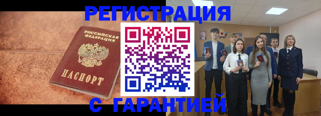 прописка иностранных граждан в Кашине