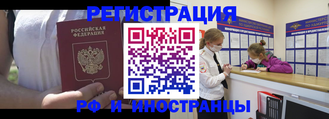 прописка для военкомата в Кашине