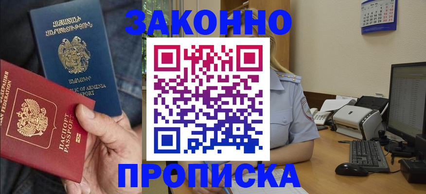 прописка в Кашине