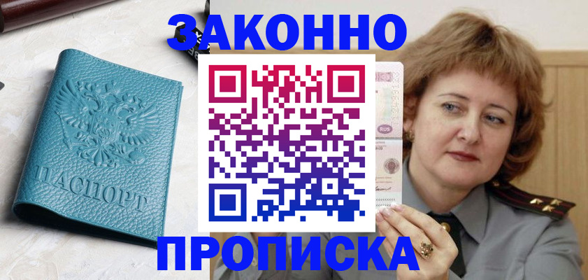 временная регистрация для школы в Кашине