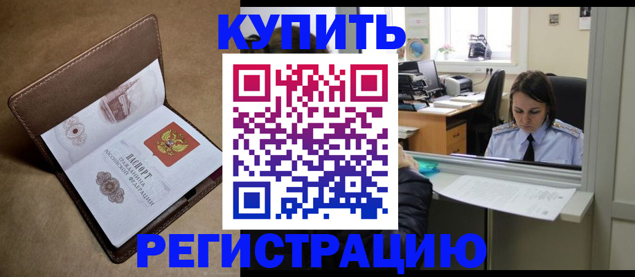 прописка штамп в Кашине