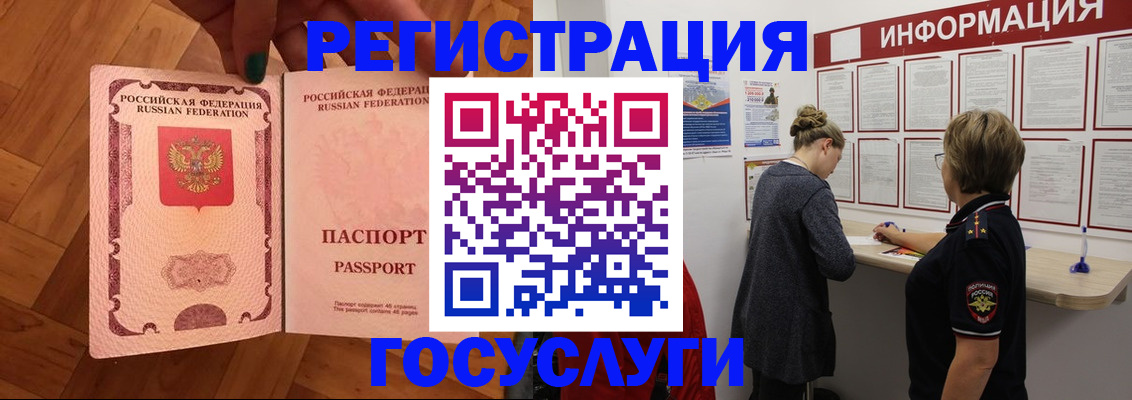 временная регистрация собственник в Кашине