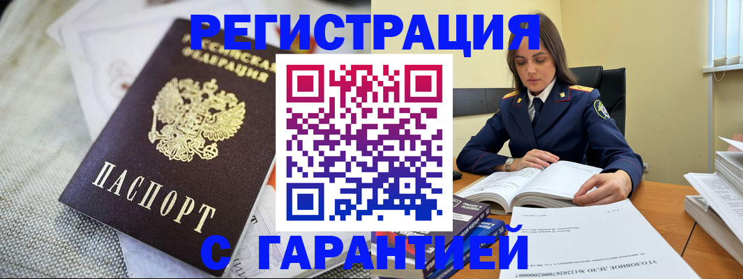 временная регистрация гарантия в Кашине